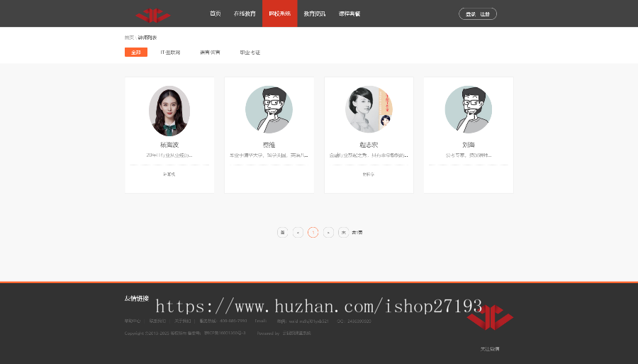 php知识付费商城系统，自适应手机版，在线教育培训机构系统 知识付费 网校直播教育源码