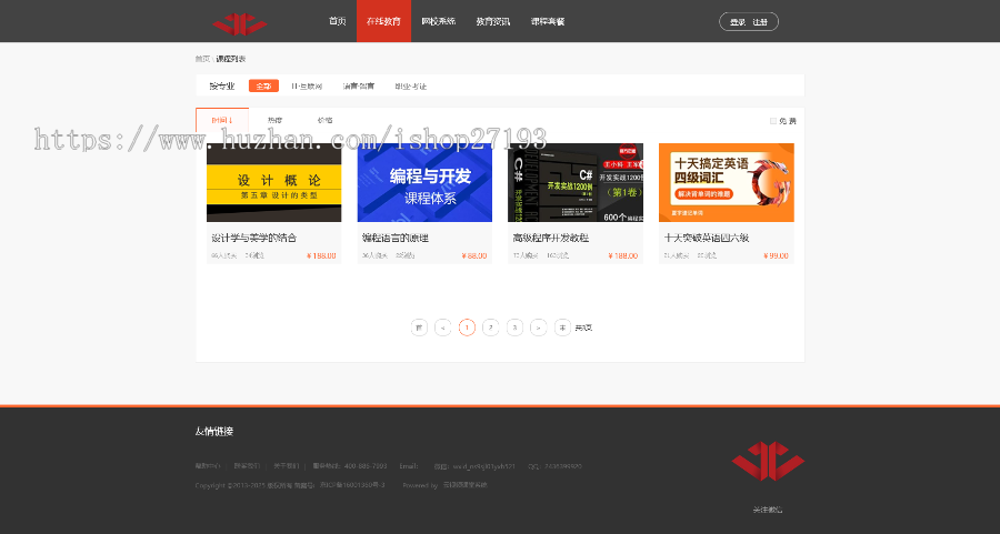 php知识付费商城系统，自适应手机版，在线教育培训机构系统 知识付费 网校直播教育源码