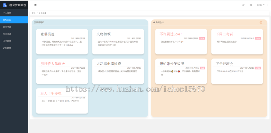 基于springboot宿舍管理系统mysql数据库layui