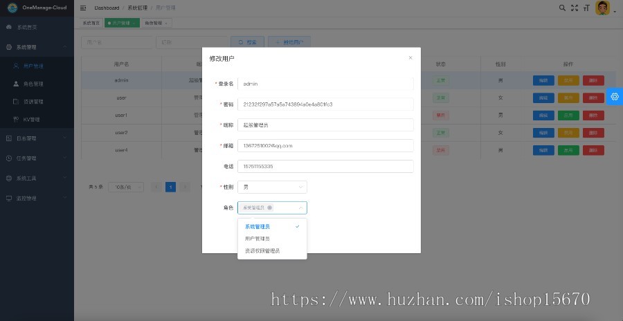 oneManage-Cloud 微服务后台管理系统通用后台模板