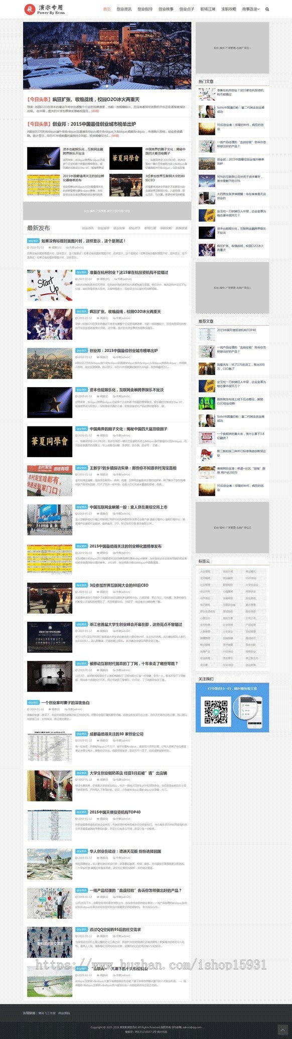帝国CMS整站新闻资讯SEO站群网站源码模板 HTML5自适应响应式新闻资讯源码