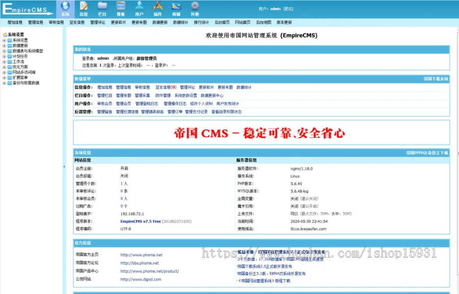 帝国CMS整站新闻资讯SEO站群网站源码模板 HTML5自适应响应式新闻资讯源码