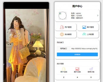 图片API系统源码 V1.1 V1.2版本