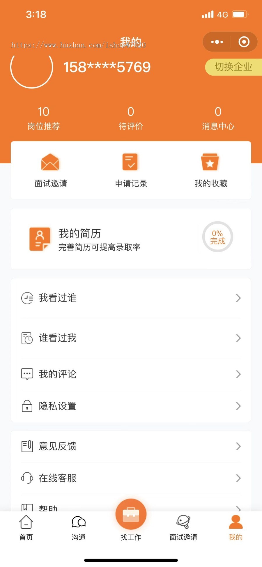 修复版招聘求职在线沟通招聘竞价置顶信息劳务派遣系统开源商业版二开搭建带运行维护