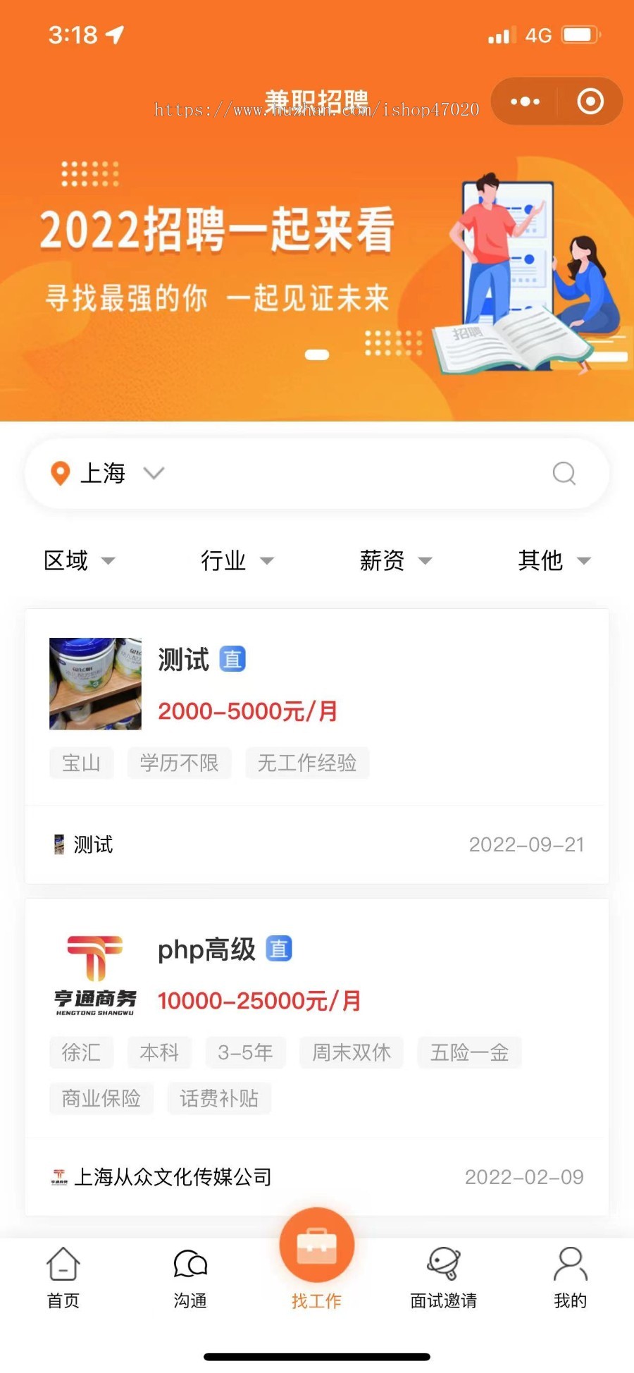 修复版招聘求职在线沟通招聘竞价置顶信息劳务派遣系统开源商业版二开搭建带运行维护