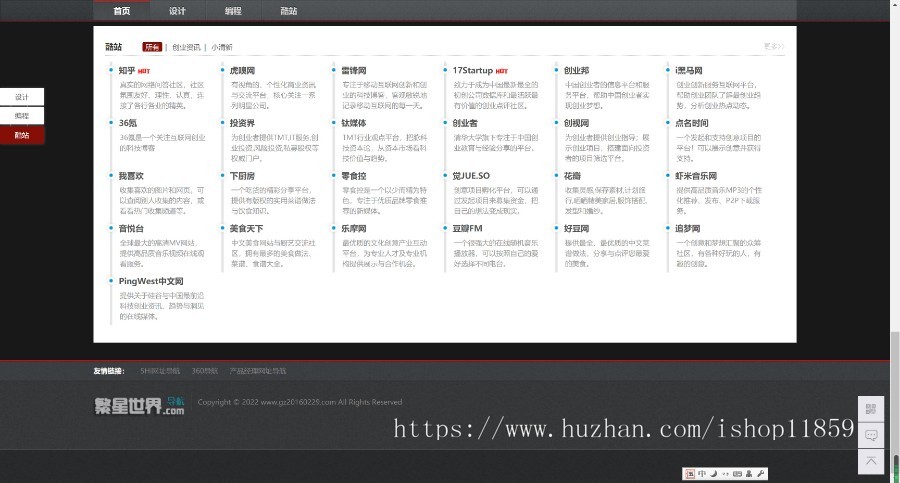 php个性网址导航源码,网站导航源码,ICP网站