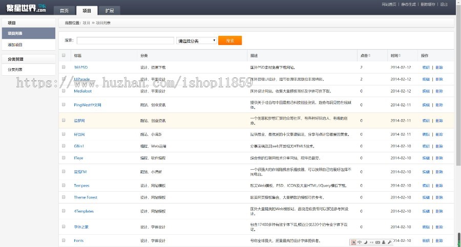 php个性网址导航源码,网站导航源码,ICP网站