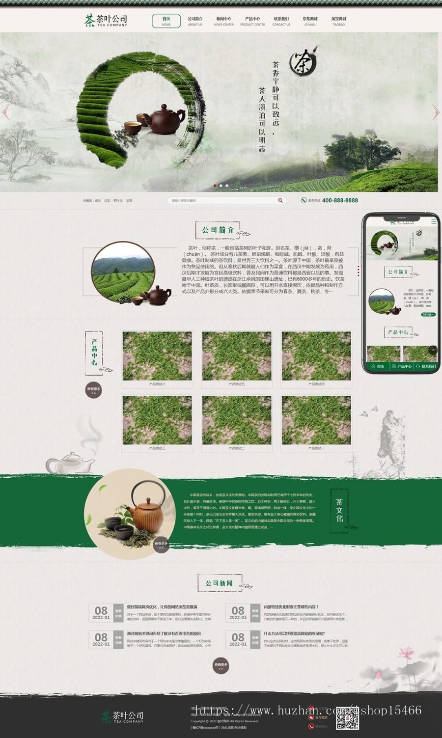 （PC+WAP）古典茶叶茶艺网站pbootcms模板 茶道茶文化茶叶公司网站源码下载 免费授权
