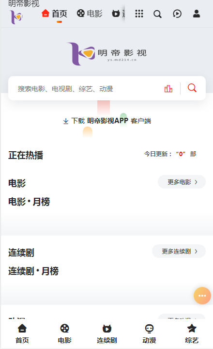 绿豆pro苹果cms视频APP源码v5.1.7编译教程全图文操作萝卜白菜app二次开发