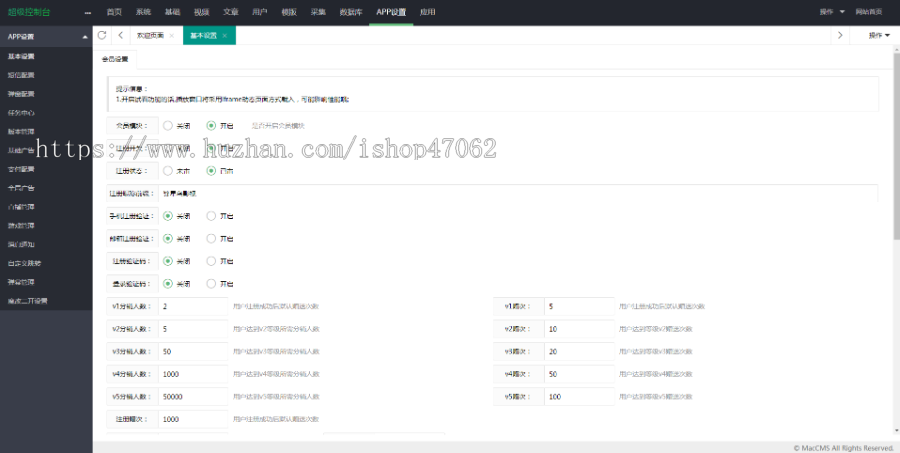 绿豆pro苹果cms视频APP源码v5.1.7编译教程全图文操作萝卜白菜app二次开发