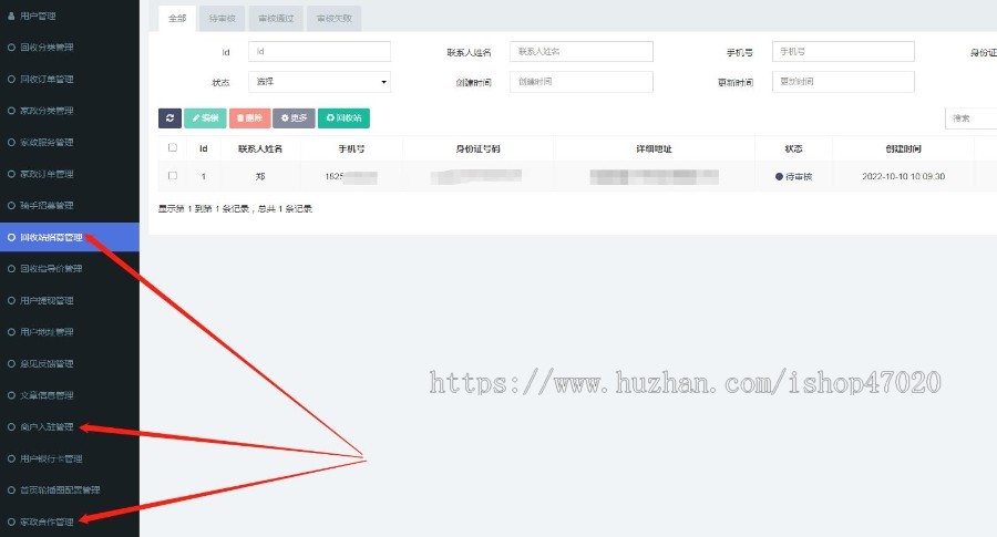 修复版运营同城废品废物回收家政预约回收骑手商家回收站入驻五合一开源搭建上线售后