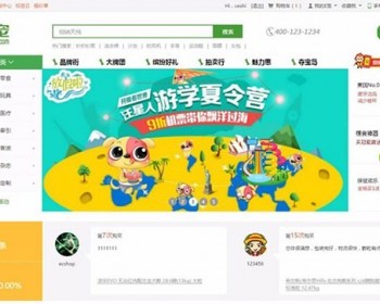 ECSHOP宠物商城源码，PHP时尚温馨的宠物类商城网站源码