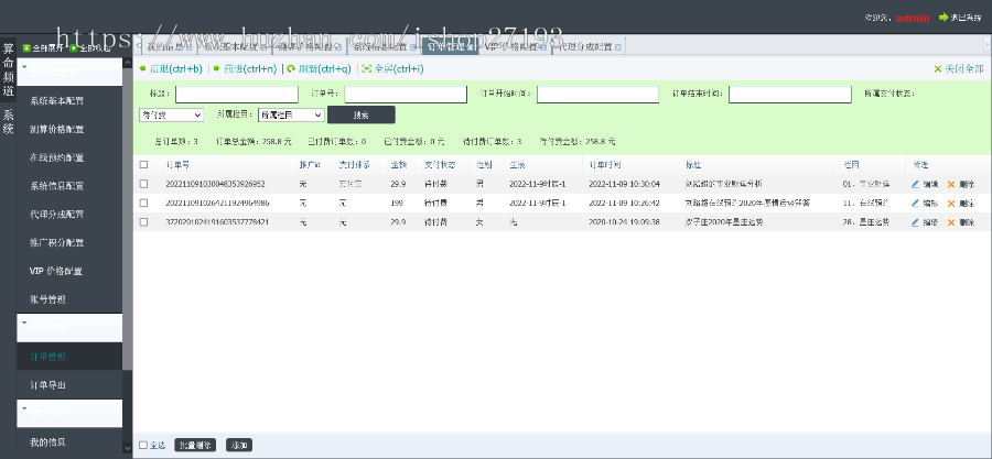 修复优化版PHP运势测算网站源码风水起名/八字算命/算财运姻缘/易经周易/占卜
