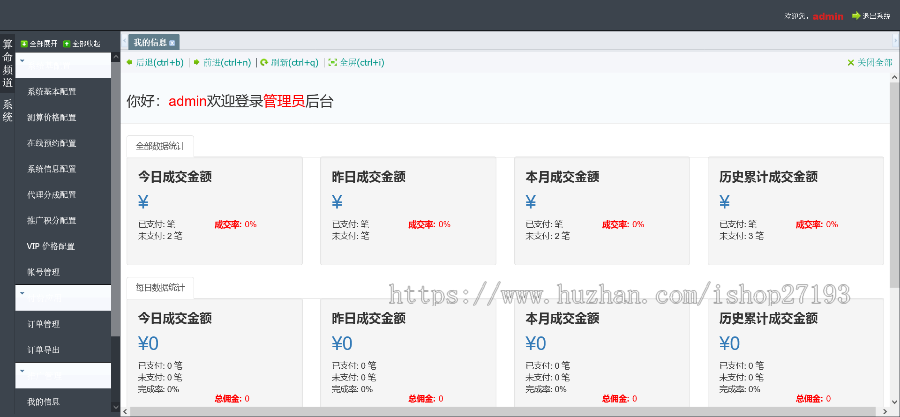 修复优化版PHP运势测算网站源码风水起名/八字算命/算财运姻缘/易经周易/占卜