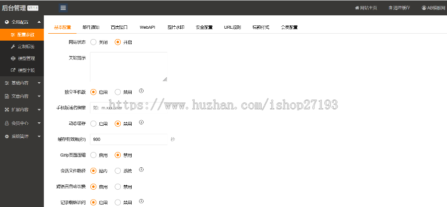 响应式企业建站源码,pbootcms咨询公司网站模板整站全套