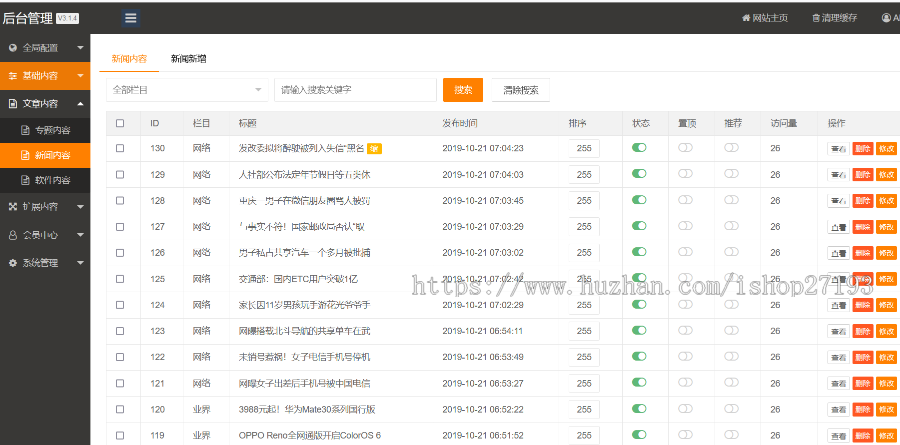 响应式企业建站源码,pbootcms咨询公司网站模板整站全套