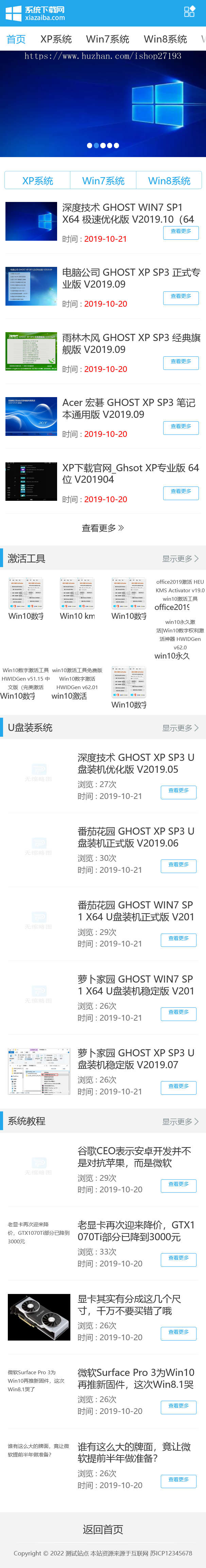 电脑操作系统、软件、应用下载类网站源码,Pbootcms软件下载网站源码,PC+WAP