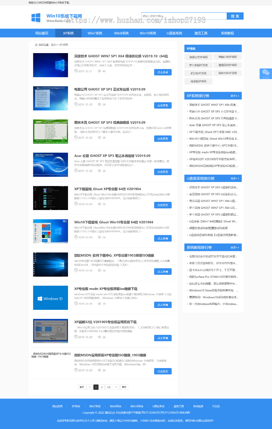 电脑操作系统、软件、应用下载类网站源码,Pbootcms软件下载网站源码,PC+WAP