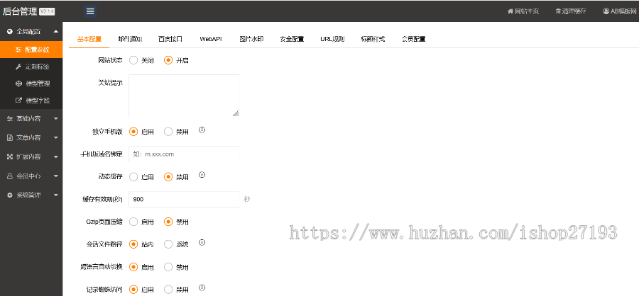 电脑操作系统、软件、应用下载类网站源码,Pbootcms软件下载网站源码,PC+WAP