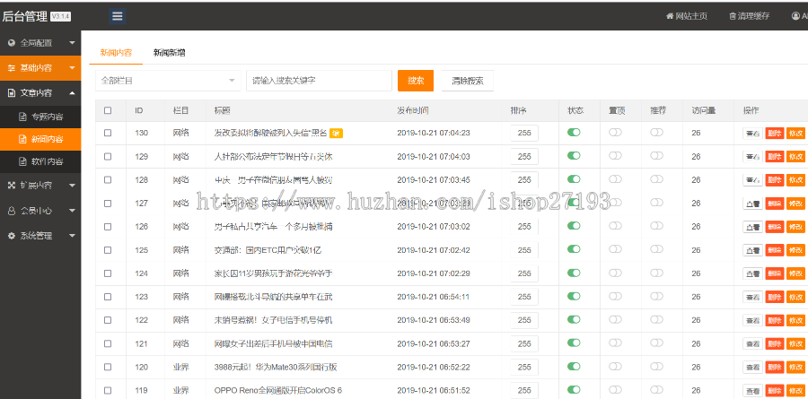 电脑操作系统、软件、应用下载类网站源码,Pbootcms软件下载网站源码,PC+WAP