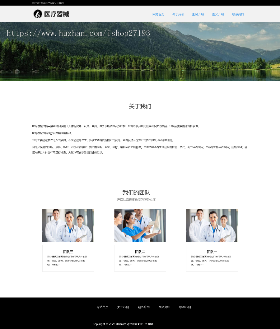 医疗机构网页设计,大气的医疗行业网站响应式整站源码 ,自适应于手机端 pbootcms模板