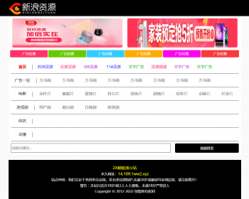 苹果cmsv10仿宅男影视窄屏电影模板 苹果cmsV10X站自适应影视模板【带广告位】