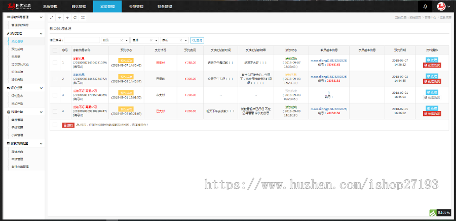 Thinkphp内核家教平台网站源码 带手机站,一对一辅导家教平台源码