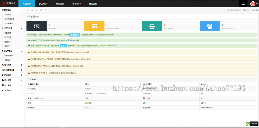 Thinkphp内核家教平台网站源码 带手机站,一对一辅导家教平台源码