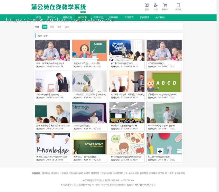 升级版 在线教育系统系统源码,直播系统,点播系统,在线考试,在线教育,在线文档