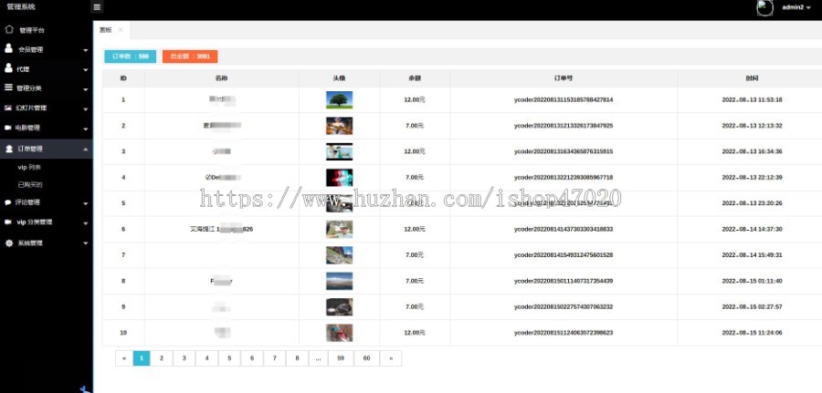 修复升级版影视系统电影系统多语言公众号版支付配置源码搭建