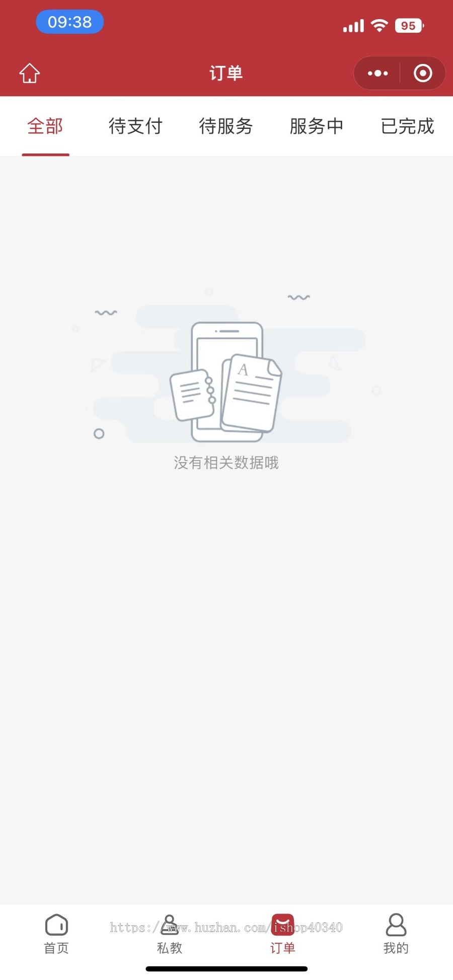 约私教上门健身小程序私教入驻用户端私教端一体小程序开源可定制