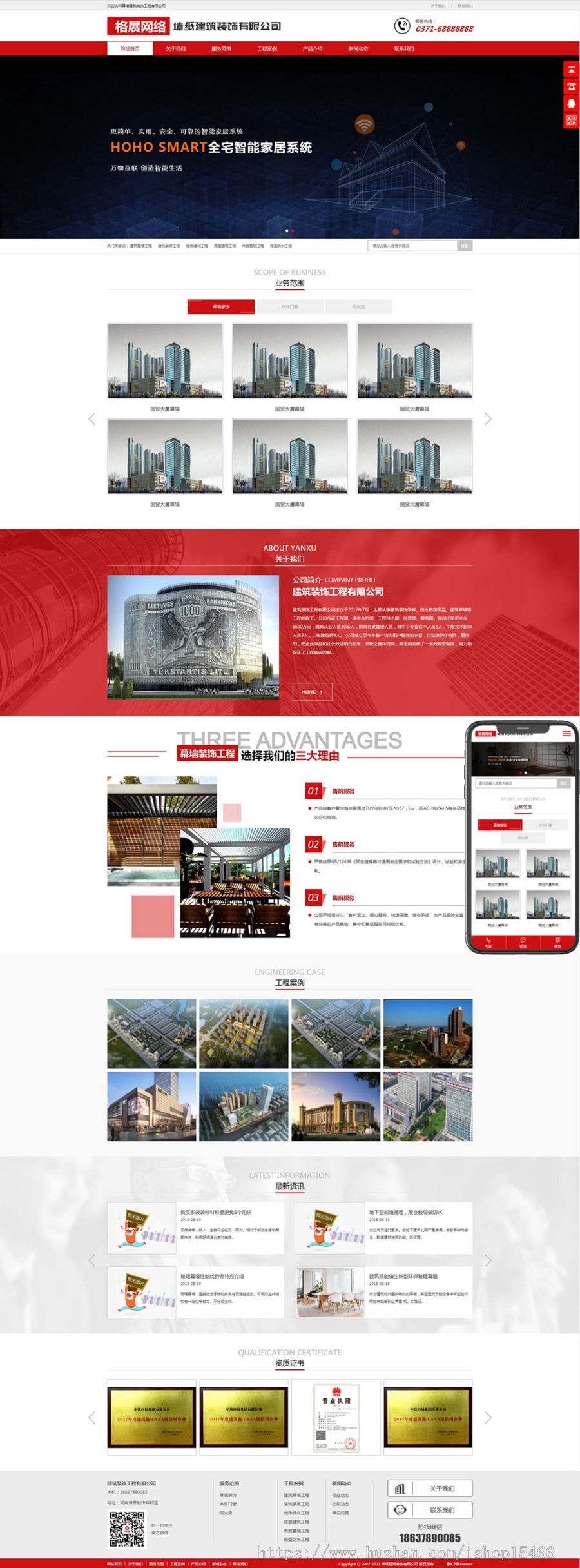 (自适应手机端)幕墙装饰工程pbootcms网站模板 HTML5建筑装修公司网站源码下载 免费授权