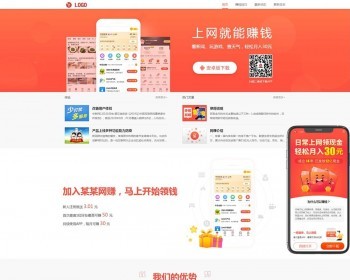 （PC+WAP）APP软件下载类pbootcms网站模板 APP应用软件官网网站源码下载 免费授权