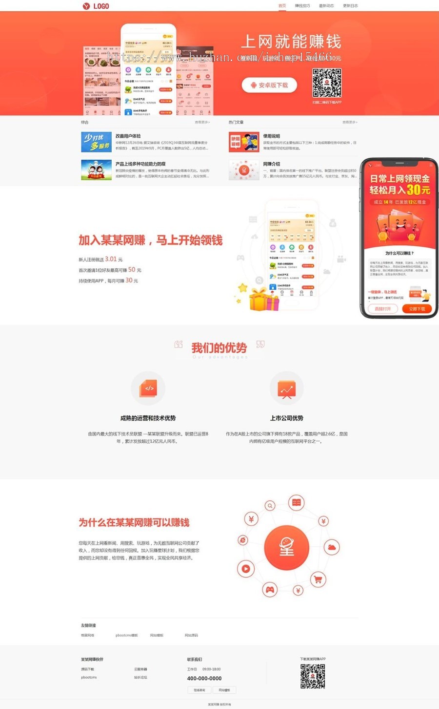 (PC+WAP)APP软件下载类pbootcms网站模板 APP应用软件官网网站源码下载 免费授权