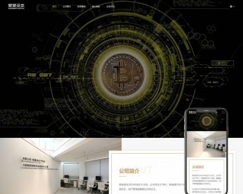 （自适应手机端）简繁双语响应式HTML5通用金融资本咨询网站单页pbootcms模板 免费授权