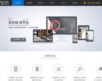 ThinkPHP框架开发的精品响应式网络公司网站源码 无减删+微信端接口+WAP手机端