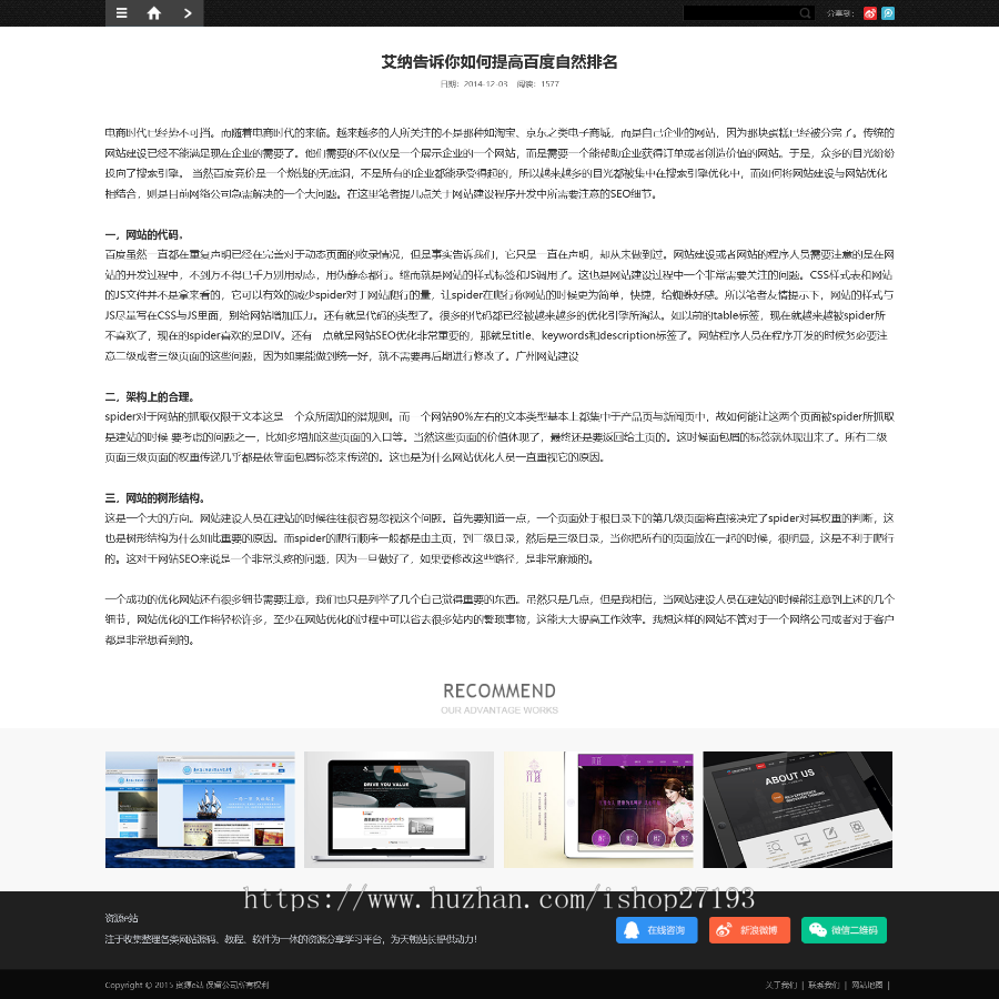 ThinkPHP框架开发的精品响应式网络公司网站源码 无减删+微信端接口+WAP手机端