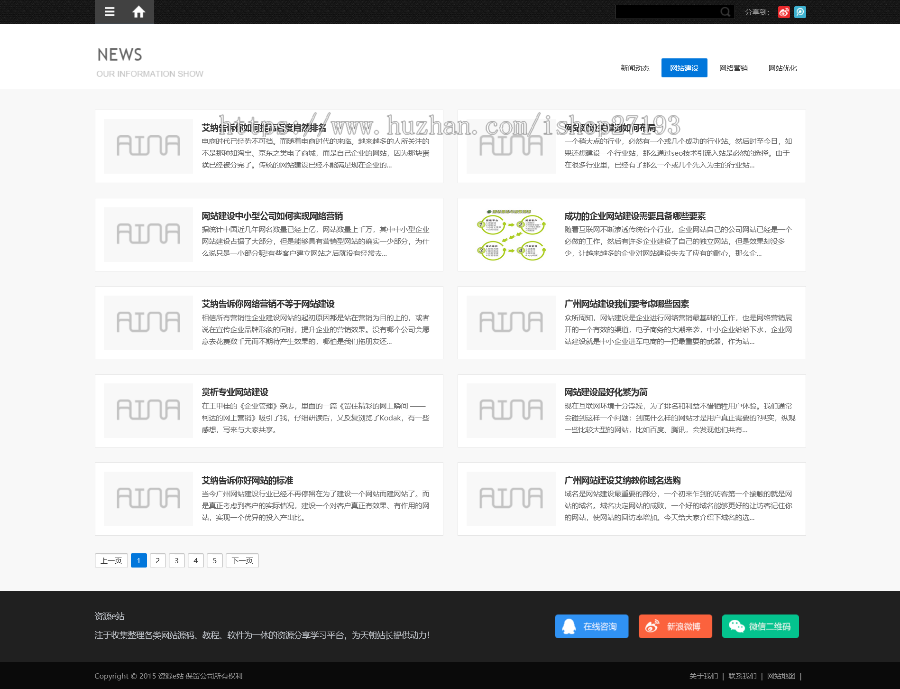ThinkPHP框架开发的精品响应式网络公司网站源码 无减删+微信端接口+WAP手机端