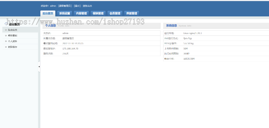 ThinkPHP框架开发的精品响应式网络公司网站源码 无减删+微信端接口+WAP手机端