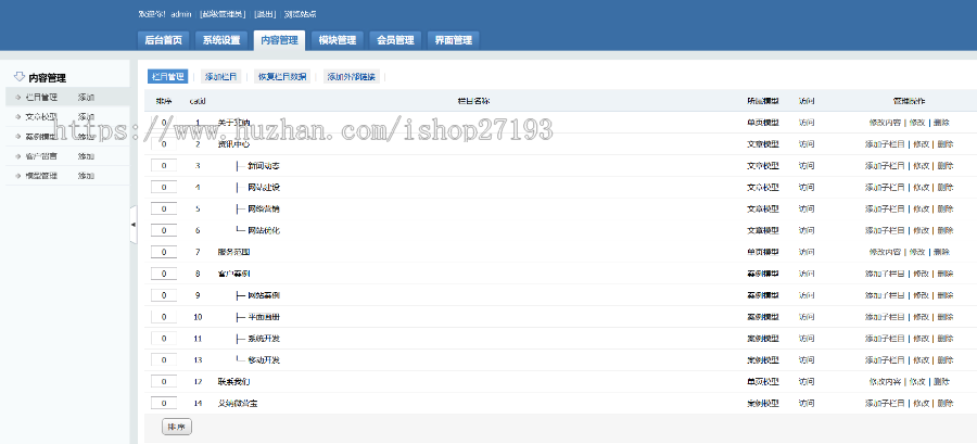 ThinkPHP框架开发的精品响应式网络公司网站源码 无减删+微信端接口+WAP手机端