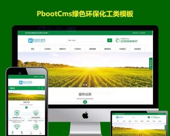 装修公司网站制作装修建材地板装