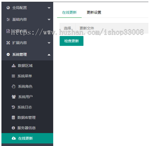 企业网站模板体育场地塑胶材料类