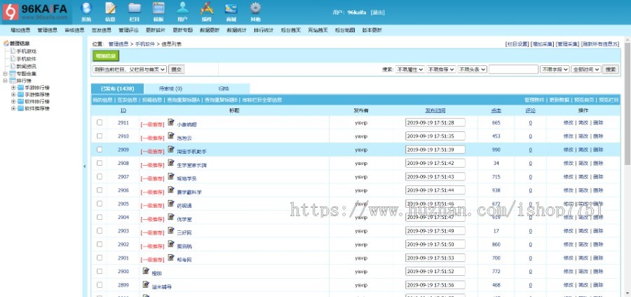 仿《逗游手游网》源码 手游下载网站模板 手机游戏软件门户模板 帝国cms+采集