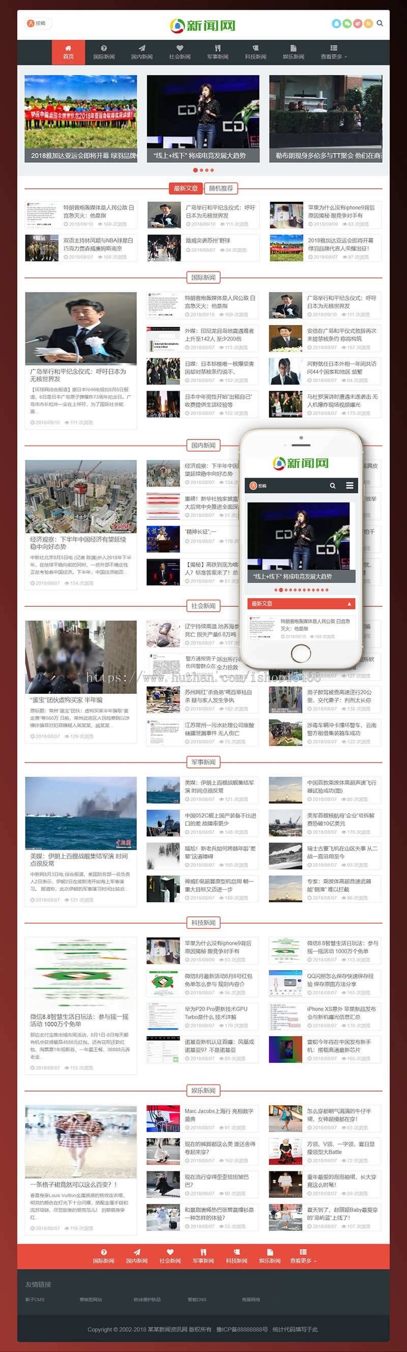 (自适应手机端)新闻博客pbootcms网站模板 html5响应式文章资讯类网站源码下载 免费授权
