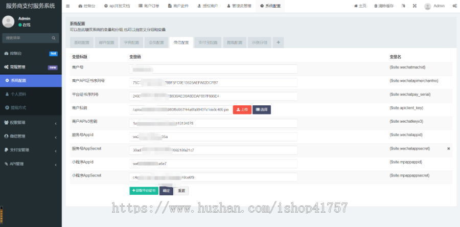 云支付/聚合支付/微信特约商户/支付宝授权支付/支付宝当面付/支付宝H5