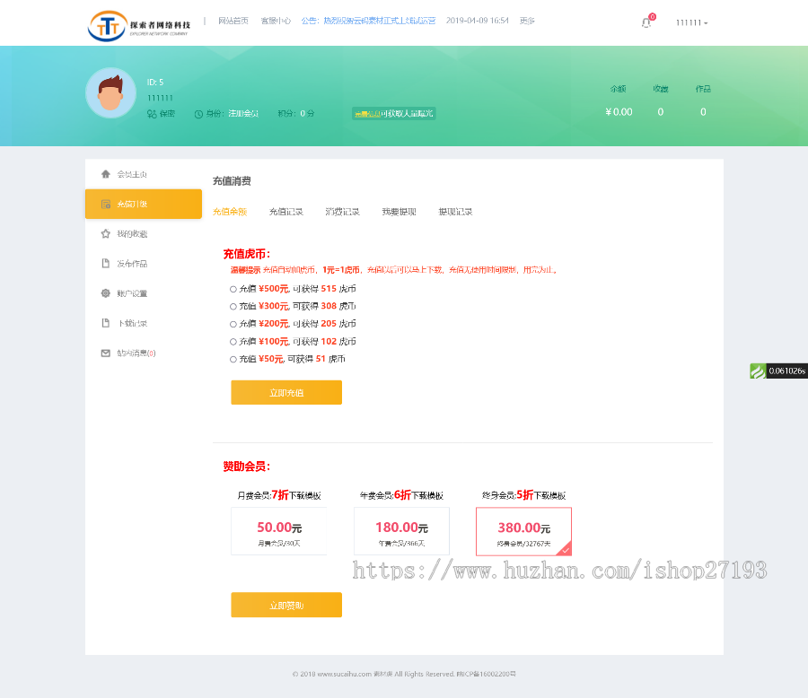 【修复版】Thinkphp仿众图网图片素材下载站源码/资源下载站源码