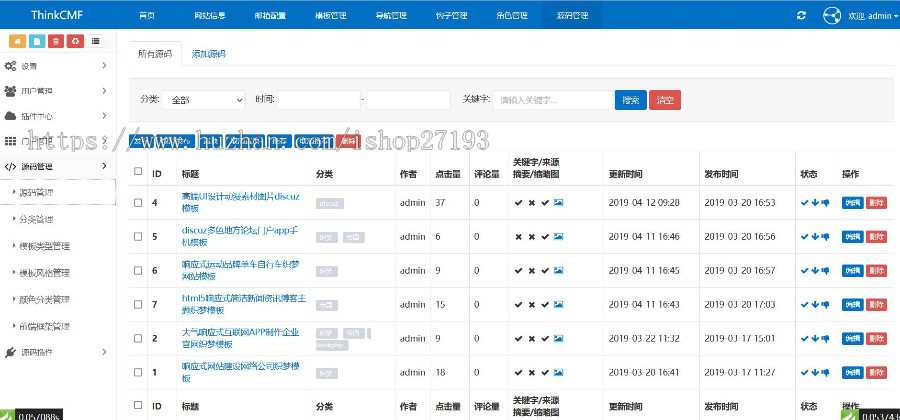 【修复版】Thinkphp仿众图网图片素材下载站源码/资源下载站源码