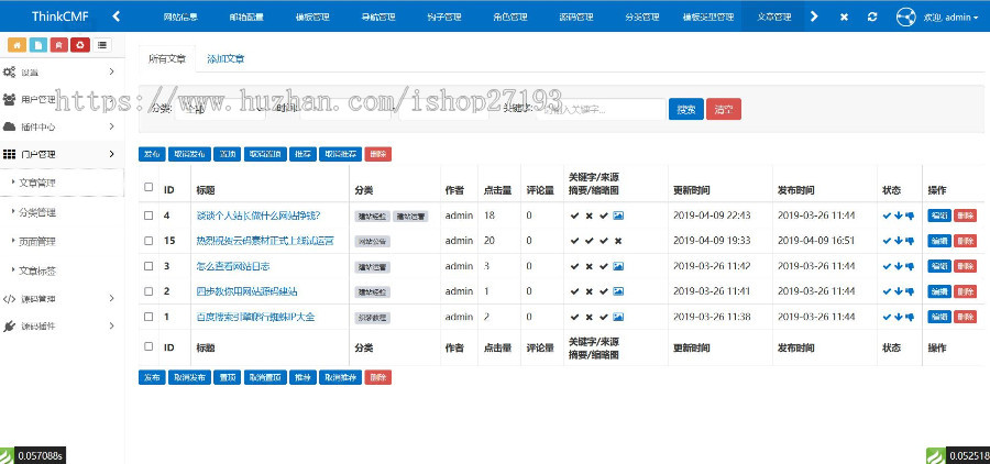【修复版】Thinkphp仿众图网图片素材下载站源码/资源下载站源码