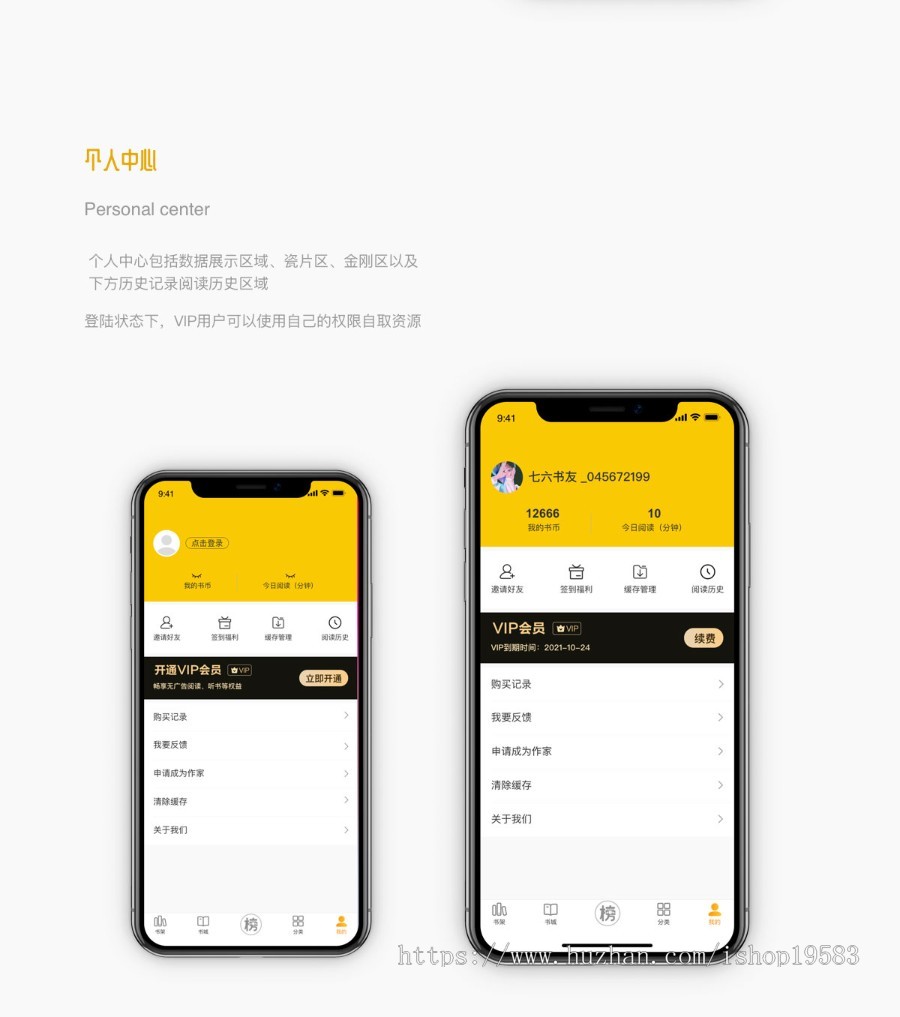 【橙子阅读】-漫画小说内容管理系统（带在线听书功能、pc端作者中心）