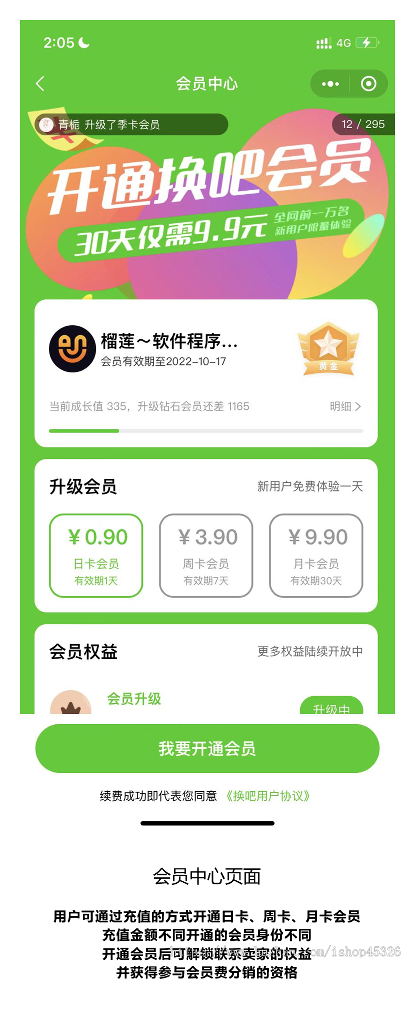 同城闲置二手物品发布、信息平台源码,会员制带分销,纯原生开发